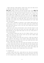 [노인복지] 노인의 삶의 과정과 가족적응-5