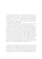 [노인복지] 노인의 삶의 과정과 가족적응-7