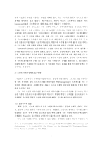 [노인복지] 노인의 삶의 과정과 가족적응-8