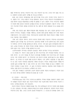 [노인복지] 노인의 삶의 과정과 가족적응-9