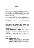 [마케팅원론,관광사업론] 금산인삼축제-1
