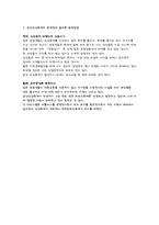 [마케팅원론,관광사업론] 금산인삼축제-4