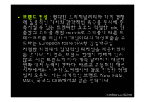 [패션 마케팅, 머천다이징] ::codes combine-5