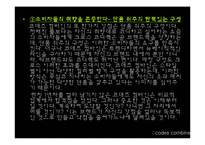 [패션 마케팅, 머천다이징] ::codes combine-8