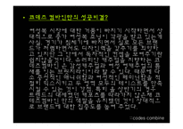 [패션 마케팅, 머천다이징] ::codes combine-12