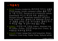 [패션 마케팅, 머천다이징] ::codes combine-15