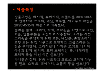[패션 마케팅, 머천다이징] ::codes combine-16