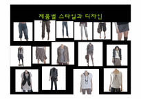 [패션 마케팅, 머천다이징] ::codes combine-17