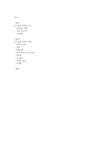 [조리] 서양요리레스토랑의 창업관리 방안-1