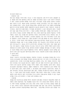 [조리] 서양요리레스토랑의 창업관리 방안-2