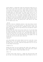 [조리] 서양요리레스토랑의 창업관리 방안-4