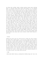 [조리] 서양요리레스토랑의 창업관리 방안-8