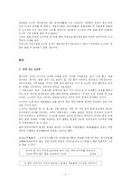 [소나무,참나무,자작나무,우리문화] 소나무와 우리문화-2