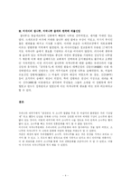 [소나무,참나무,자작나무,우리문화] 소나무와 우리문화-4