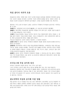 [독일,음악,독일의음악,러브퍼레이드] 독일의 음악-1