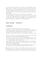[독일,음악,독일의음악,러브퍼레이드] 독일의 음악-2