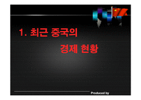 [경영 경제] 외국인 투자정책-3