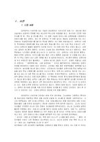 [소비자행동론] 사교육 시장에서의 소비 트렌드 및 향후 전망-3