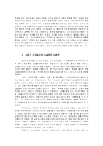 [소비자행동론] 사교육 시장에서의 소비 트렌드 및 향후 전망-4