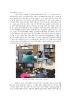 [소비자행동론] 사교육 시장에서의 소비 트렌드 및 향후 전망-11