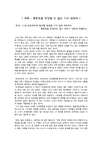 [인문] 기여입학제-1