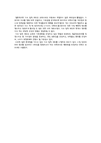 [인문] 기여입학제-3