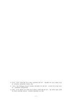 [신문방송,사회과학] 지식격차에 대한 국내연구 흐름 고찰-7