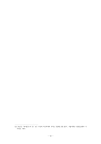 [신문방송,사회과학] 지식격차에 대한 국내연구 흐름 고찰-12