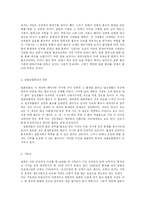 [일본의 종교] 일본인의 종교-3