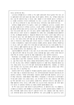 [교양] 한비야의 중국견문록 요약(줄거리) 및 감상문(독후감)-3