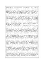 [교양] 한비야의 중국견문록 요약(줄거리) 및 감상문(독후감)-4