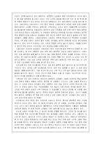 [교양] 김혜자의 꽃으로도 때리지말라 줄거리 및 감상문-2