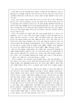 [교양] 김혜자의 꽃으로도 때리지말라 줄거리 및 감상문-3