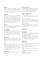 [건축공학] 건축설비용어정리(1)-1