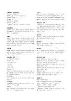 [건축공학] 건축설비용어정리(1)-2