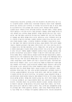 [창업계획서] 창업계획서(주먹밥)-3