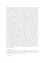[창업계획서] 창업계획서(주먹밥)-9