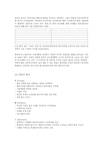 [창업계획서] 창업계획서(주먹밥)-13