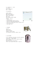 [창업계획서] 창업계획서(주먹밥)-19