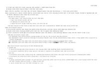 [법전] 노동법 법전-6