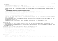 [법전] 노동법 법전-7