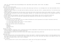 [법전] 노동법 법전-8