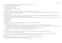 [법전] 노동법 법전-10