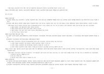 [법전] 노동법 법전-11