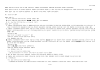 [법전] 노동법 법전-12