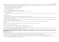 [법전] 노동법 법전-13