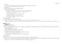 [법전] 노동법 법전-14