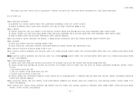 [법전] 노동법 법전-16
