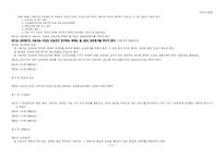 [법전] 노동법 법전-17