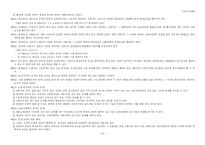 [법전] 노동법 법전-18